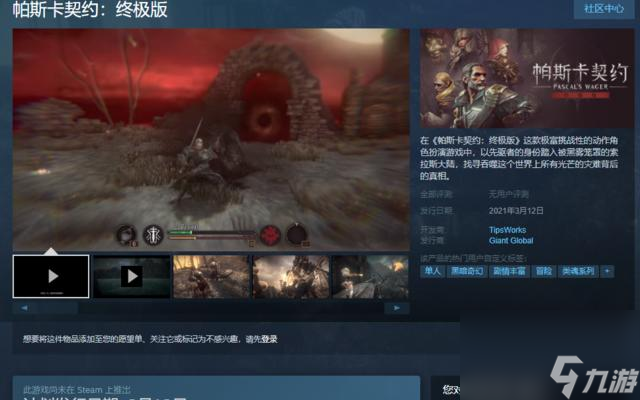 帕斯卡契约遗忘之潮打法指南？如何有效应对遗忘之潮？