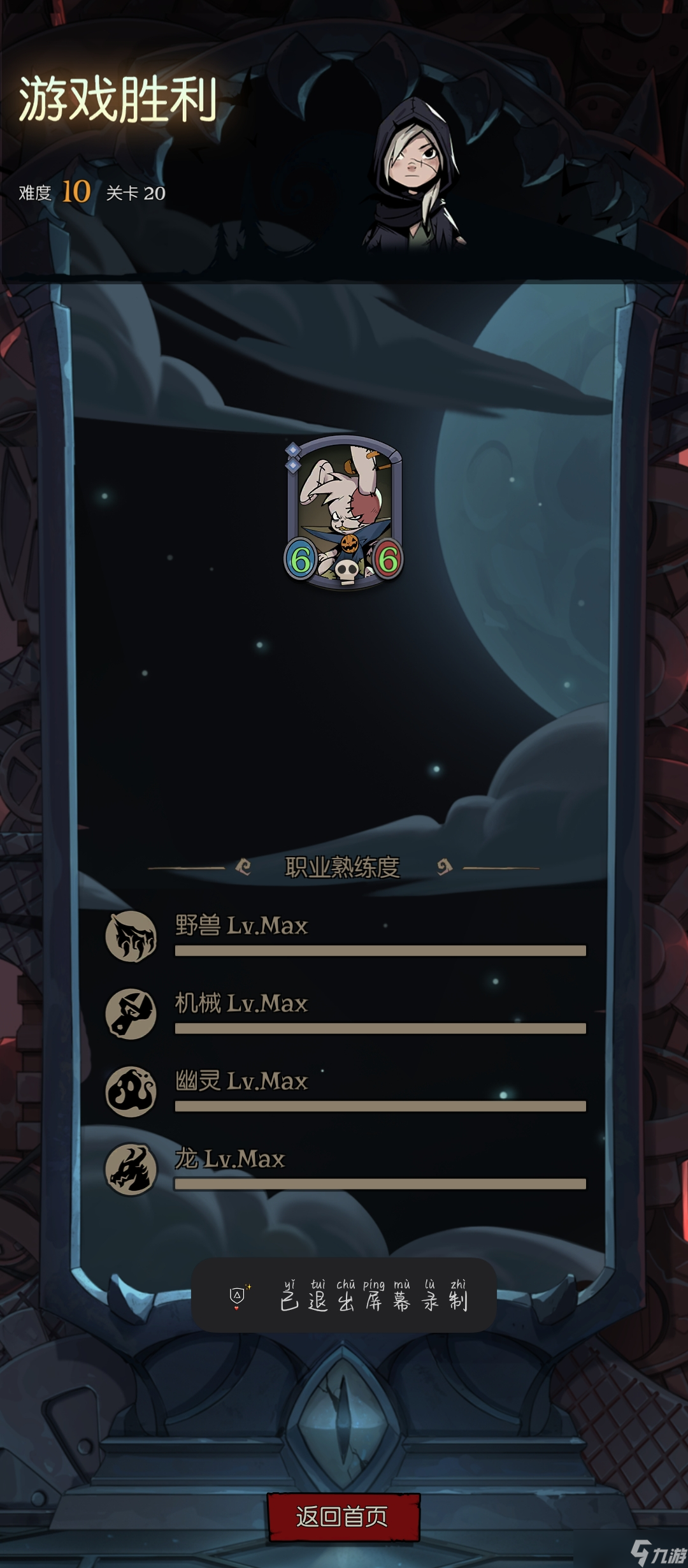 月圓之夜單卡思路！思路??！無(wú)限召喚！