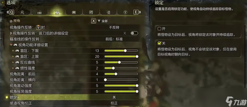 《怪物猎人：荒野》游戏设置分享