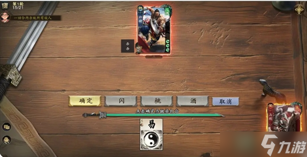 代号杀武侯讲武模式全64关通关方法分享