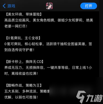 永夜降臨復(fù)蘇新手陣容搭配攻略