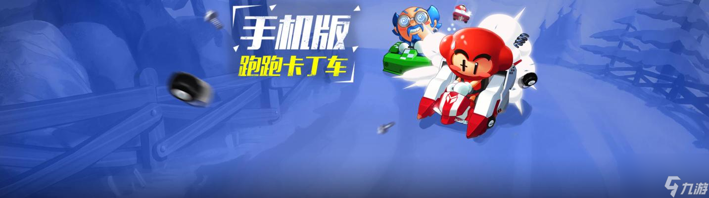 跑跑卡丁车刷粒子技巧是什么？如何快速获得粒子效果？