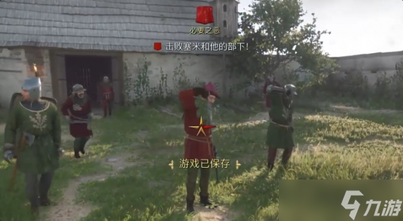 《天国拯救2》必要之恶好结局介绍