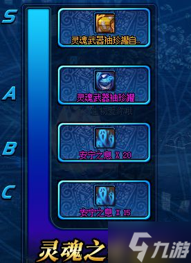 DNF灵魂之冢怎么打材料-灵魂之冢材料获取方法
