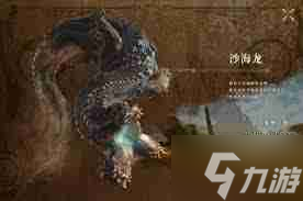 怪物猎人荒野沙海龙怎么打 怪物猎人荒野挑战沙海龙攻略