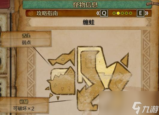 《怪物猎人：荒野》全怪物图鉴合集