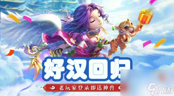 水滸Q傳手游一周年慶典將開啟第7職業(yè)曝光