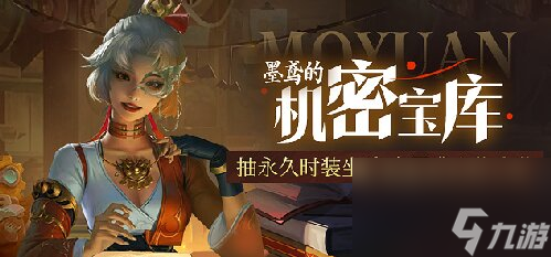 墨家机关造物统领江湖,龙武端游年度新职业“墨鸢”即将来袭