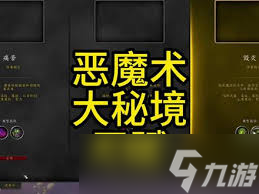 魔獸世界11.1惡魔術(shù)大米天賦如何加點