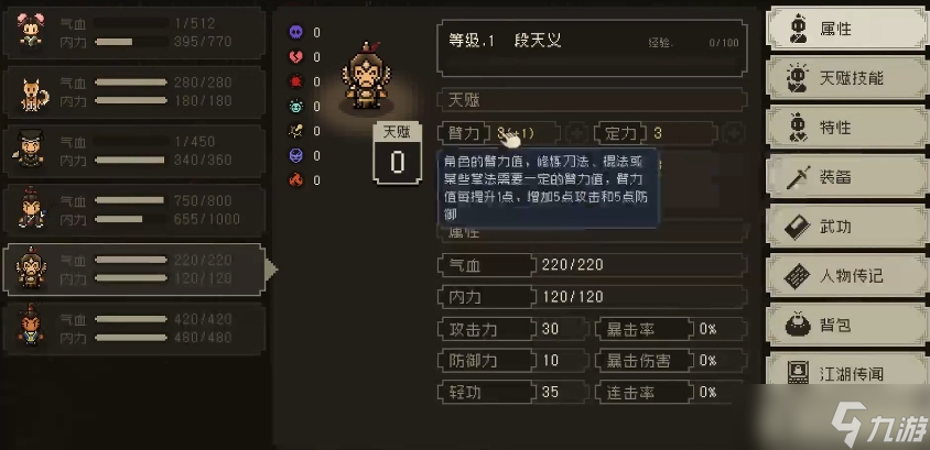 《大江湖之蒼龍與白鳥(niǎo)》隨從選擇攻略