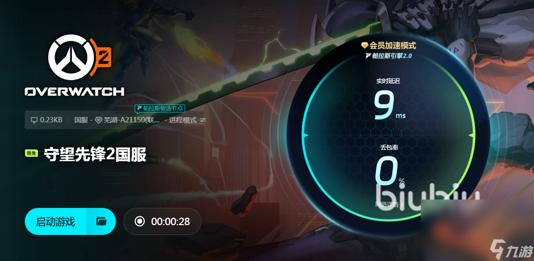 ow2加速器哪個(gè)好用 ow2加速器推薦一覽