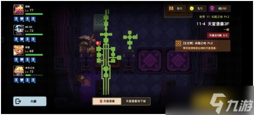 《坎公骑冠剑》普通难度11-4浮游城三层关卡通关攻略