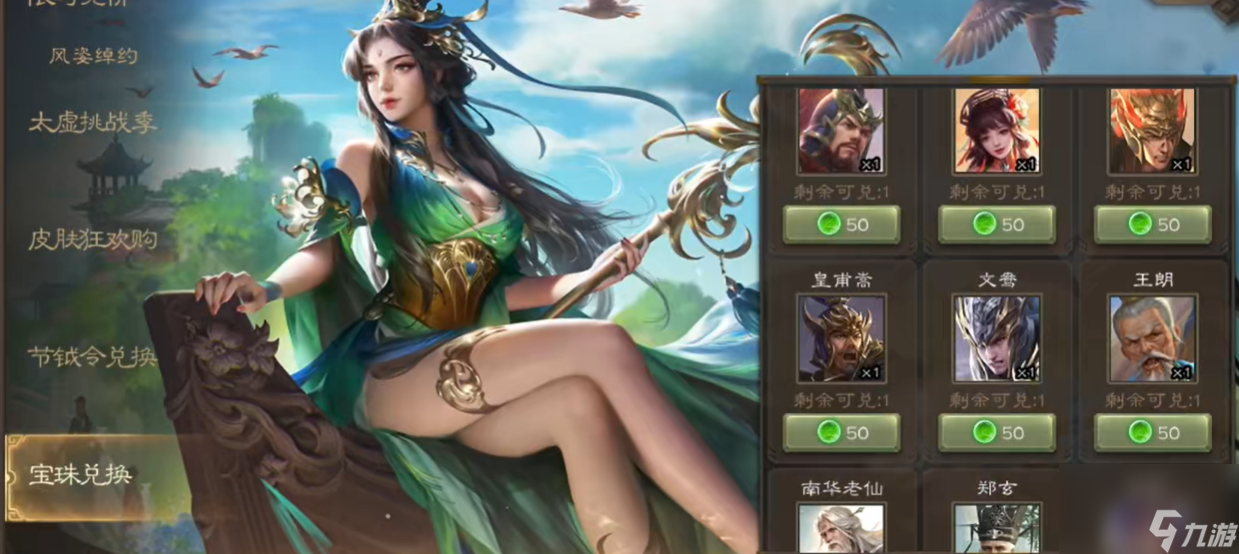 三国杀氪金严重吗