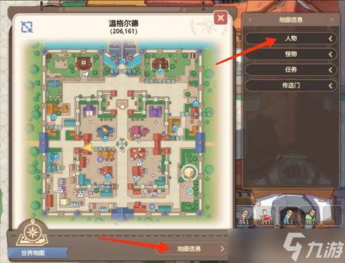 代号旅程采集点及npc位置一览