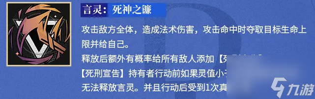 龙族卡塞尔之门耶梦加得技能介绍