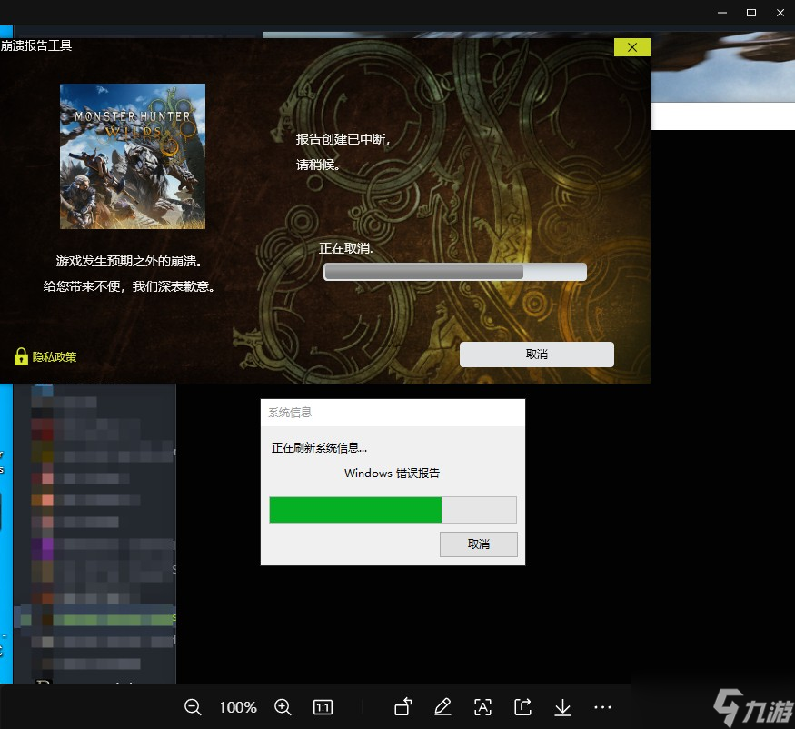 《怪物猎人：荒野》报错弹窗解决方法介绍