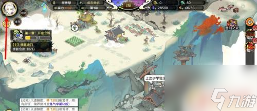 最强祖师怎么修改绑定 最强祖师改名技巧