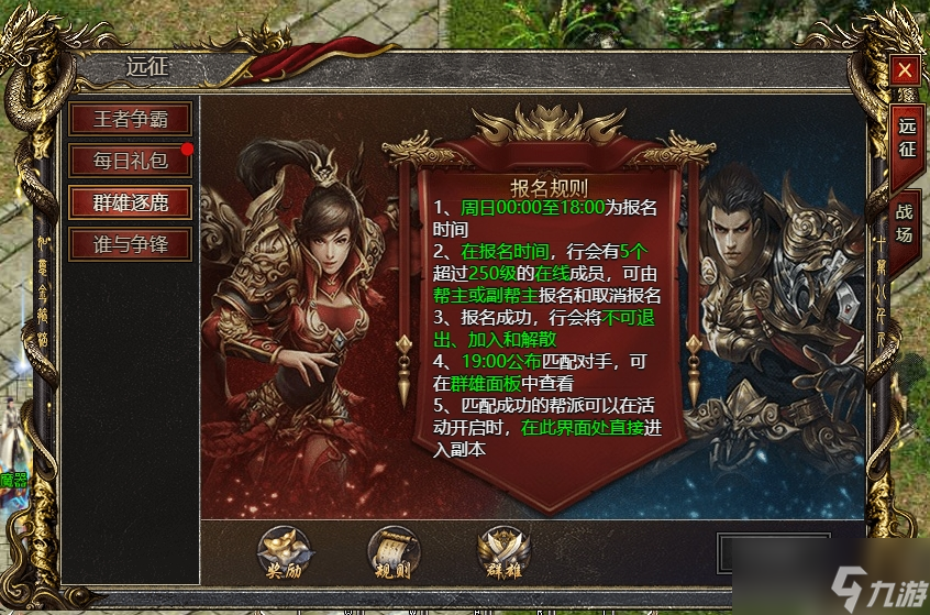《<a id='link_pop' class='keyword-tag' href='https://www.9game.cn/baishechuanqi/'>白蛇传奇</a>》群雄逐鹿怎么玩 群雄逐鹿要多少人才能玩