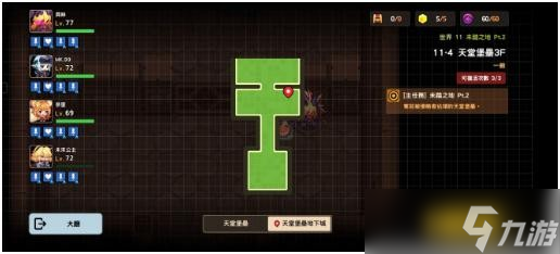 《坎公骑冠剑》普通难度11-4浮游城三层关卡通关攻略