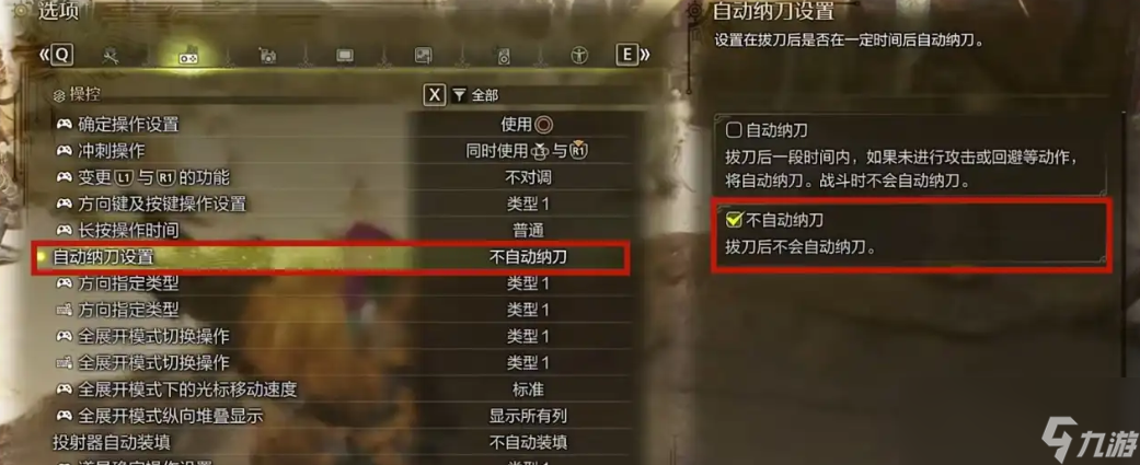 《怪物猎人：荒野》游戏设置分享