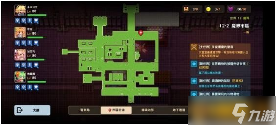 《坎公骑冠剑》普通难度12-2魔界市区关卡通关攻略