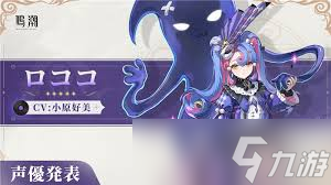 鳴潮洛可可陣容如何搭配