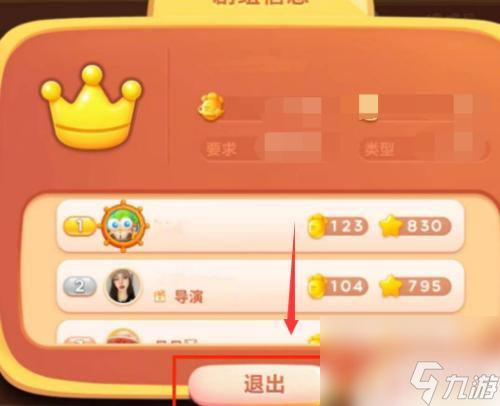 保卫萝卜4怎么添加剧组成员 保卫萝卜4怎么退出游戏剧组
