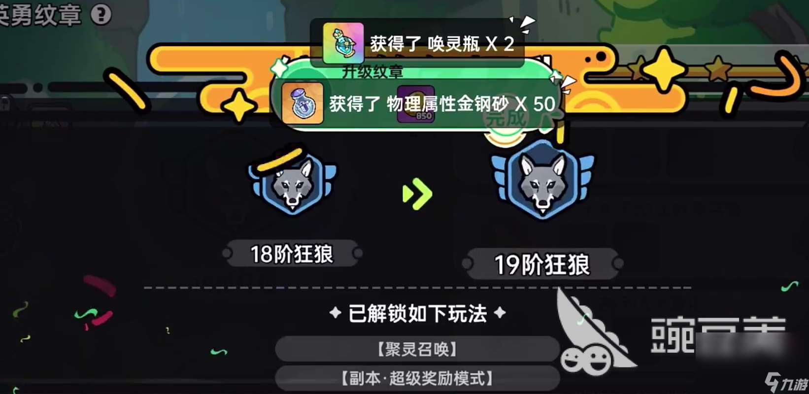 英勇之地下载链接分享 英勇之地手游下载安装途径