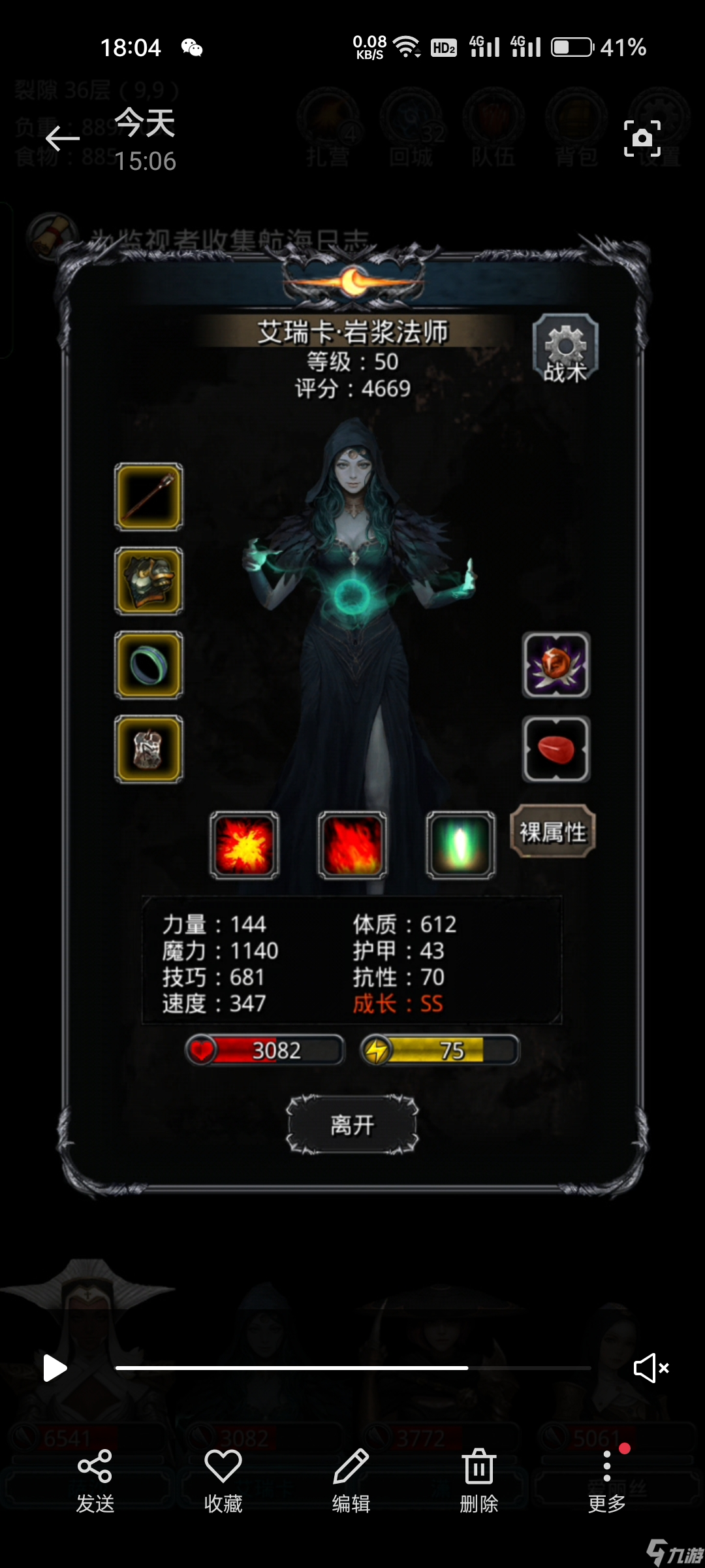 地下城堡2:黑暗觉醒裂痕35 超低配过