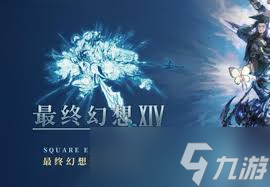 最终幻想14伊弗利特之形宠物获取方法