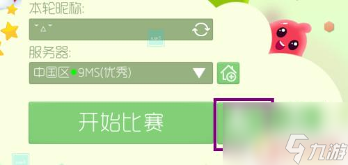 球球大作战怎么两个人一起玩 球球大作战组队攻略
