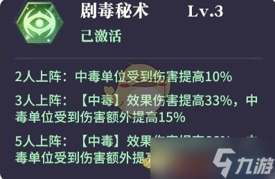 《永夜降臨復(fù)蘇》debuff效果一覽