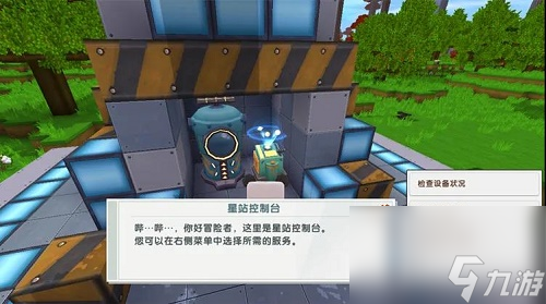 迷你世界升级元件A型怎么合成