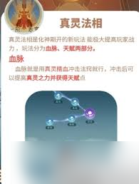问剑长生血脉真灵如何选择最佳搭配