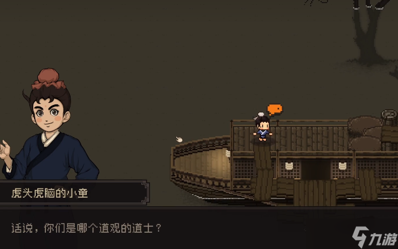 《大江湖之蒼龍與白鳥》淮泗古鎮(zhèn)任務完成攻略