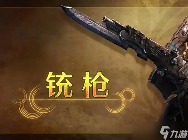 怪物獵人荒野新手開荒武器選擇推薦-怪物獵人荒野開荒用什么武器好