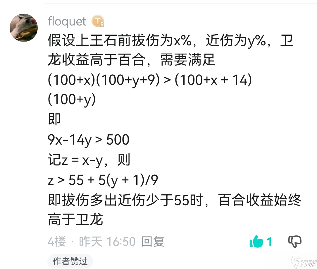 托拉姆物语被之前的小杯自己气笑