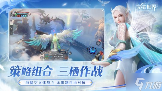 《完美世界》手游：六載風(fēng)華，星衍傳奇，開啟修真新紀(jì)元！