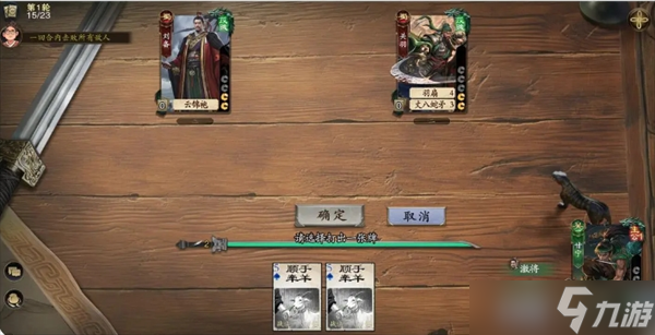 代号杀武侯讲武模式全64关通关方法分享