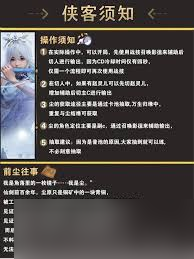 仙剑世界尘一图流高效养成攻略，速通秘籍引爆点击率！