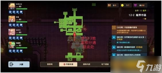 《坎公骑冠剑》普通难度12-2魔界市区关卡通关攻略