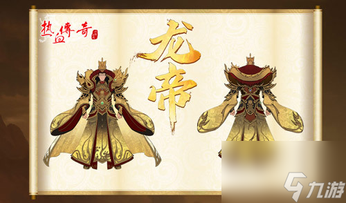 《热血传奇》首期龙帝角逐，3月1日正式开启！