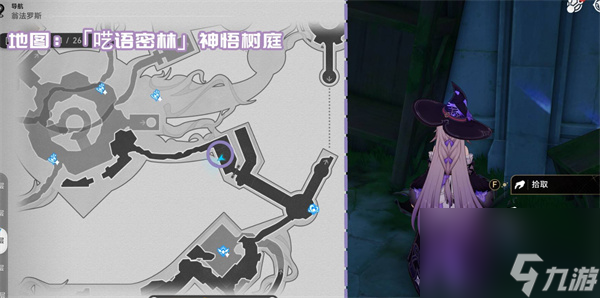 崩坏星穹铁道3.1新增书籍收集攻略