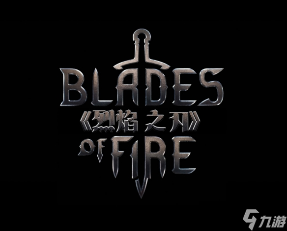奇幻史诗游戏《烈焰之刃》预告首曝 5月22日正式发售