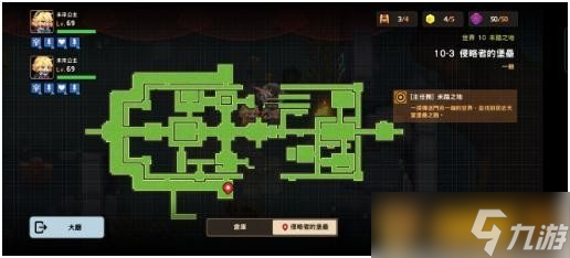 《坎公骑冠剑》普通难度10-3侵略者的堡垒关卡通关攻略