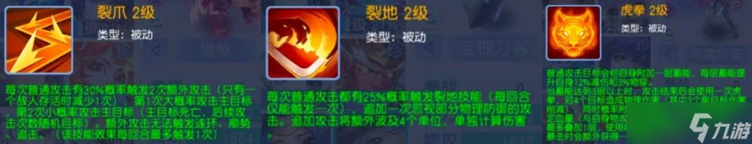 桃花源记免费三星猎煞的3套方案让伤害暴增16%，大佬亲测！