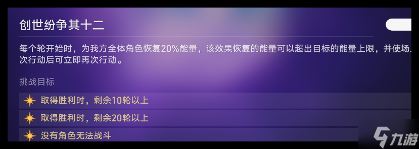 崩壞星穹鐵道3.0新混沌12層上半怎么過(guò)