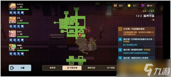 《坎公骑冠剑》普通难度12-2魔界市区关卡通关攻略