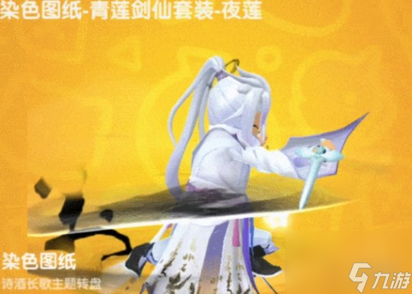 香肠派对诗酒长歌转盘皮肤爆料