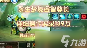 攻略小冰冰传奇中睿智尊长的战斗技巧与策略